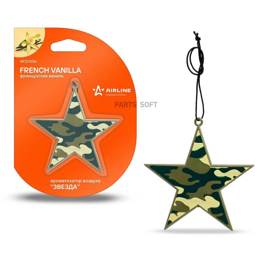 Ароматизатор подвесной (Французская ваниль) "AIRLINE" Звезда - AIRLINE None None